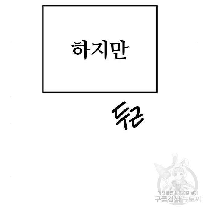 용한소녀 13화 138