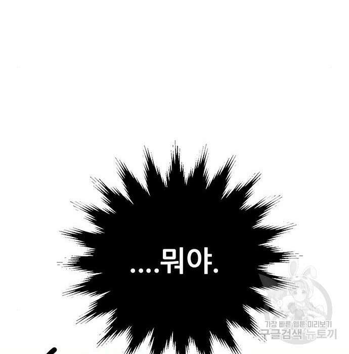 용한소녀 13화 139