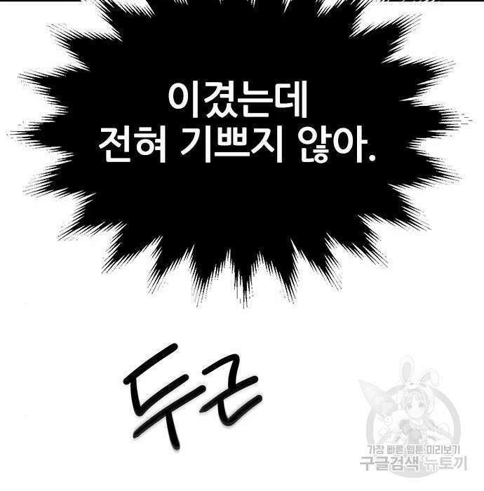 용한소녀 13화 142