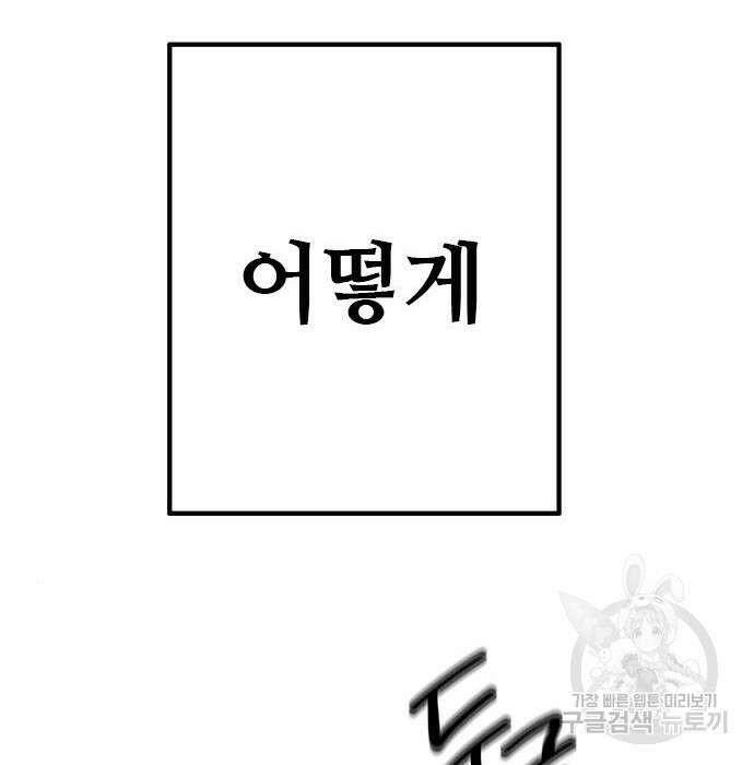 용한소녀 13화 143