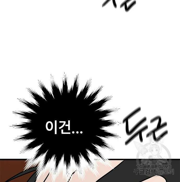 용한소녀 13화 144