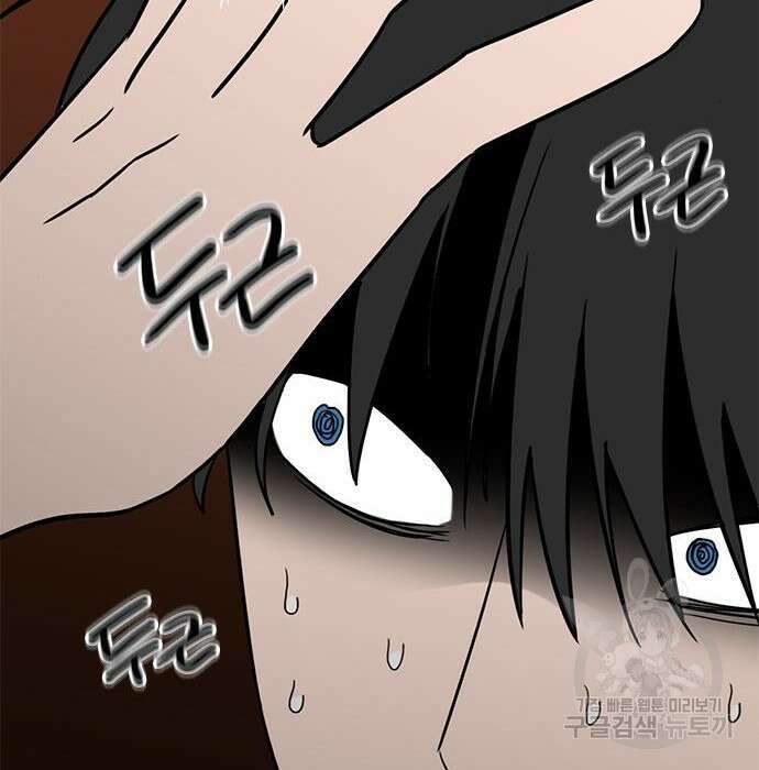 용한소녀 13화 145
