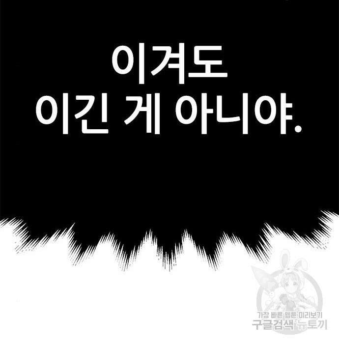 용한소녀 13화 147
