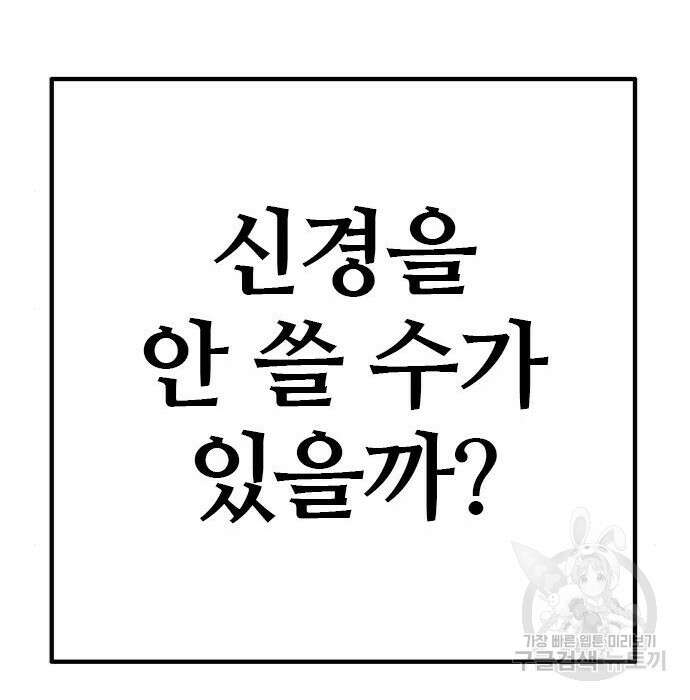 용한소녀 13화 148