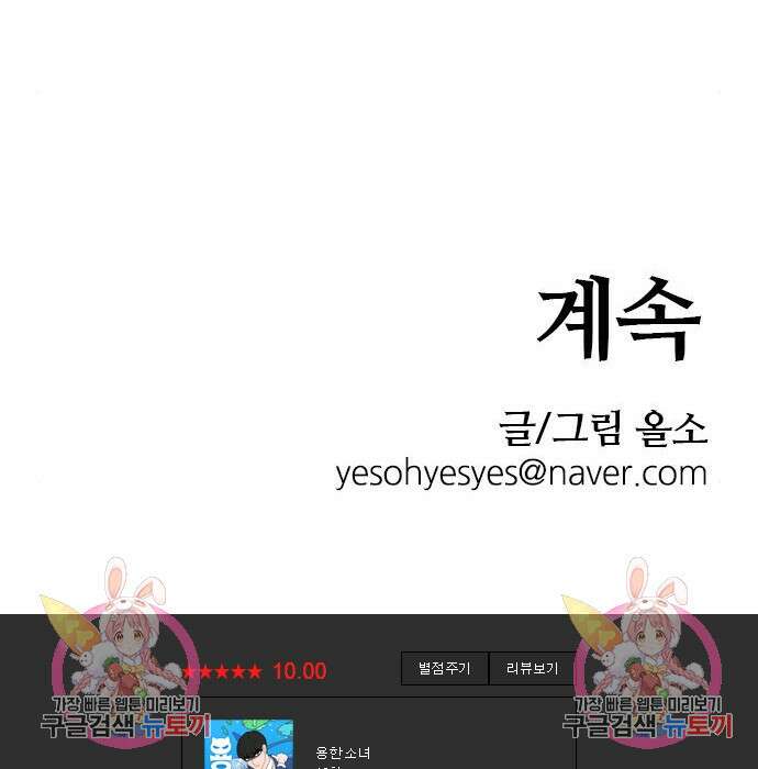 용한소녀 13화 149