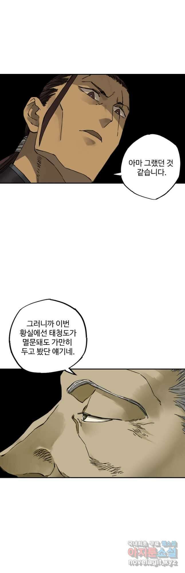 전무: 최강 무도 계승패 182화 2