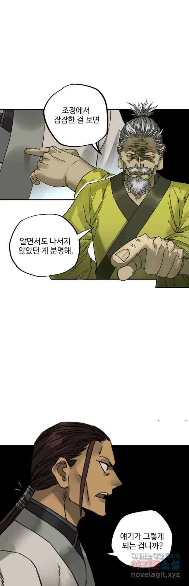 전무: 최강 무도 계승패 182화 4