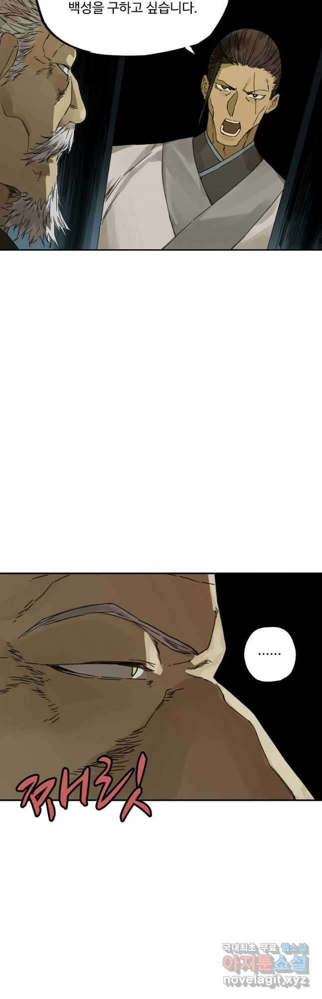 전무: 최강 무도 계승패 182화 8