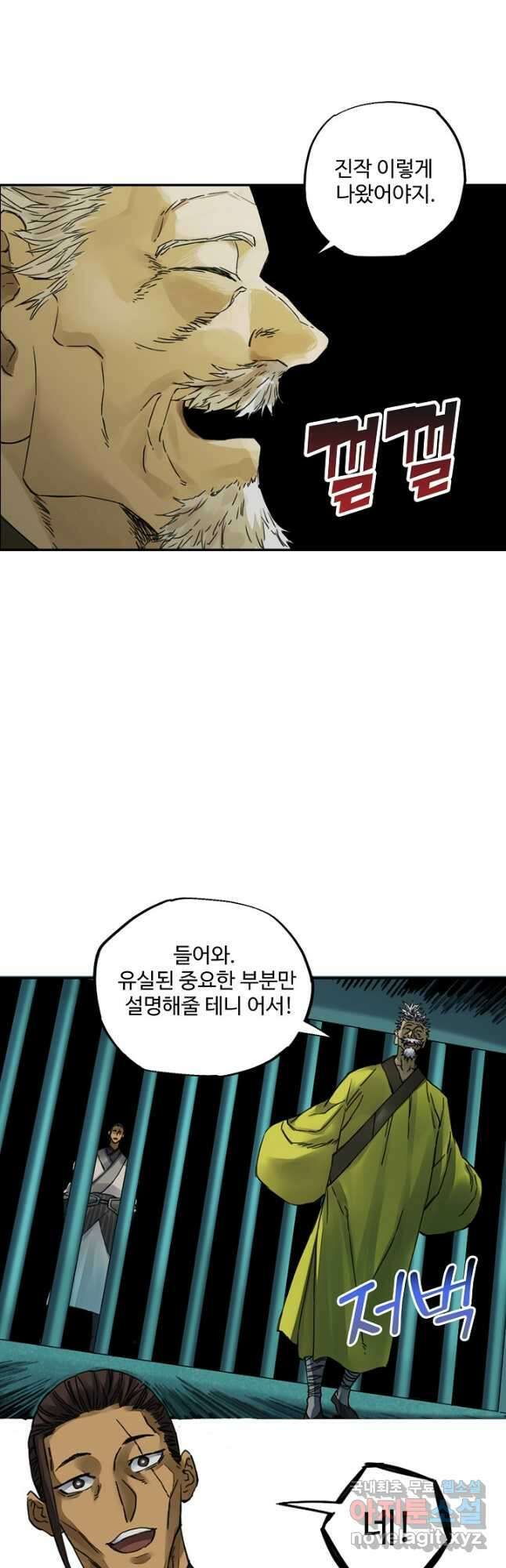 전무: 최강 무도 계승패 182화 9
