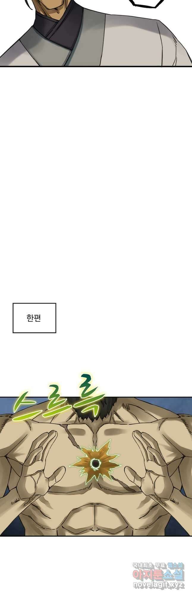 전무: 최강 무도 계승패 182화 10