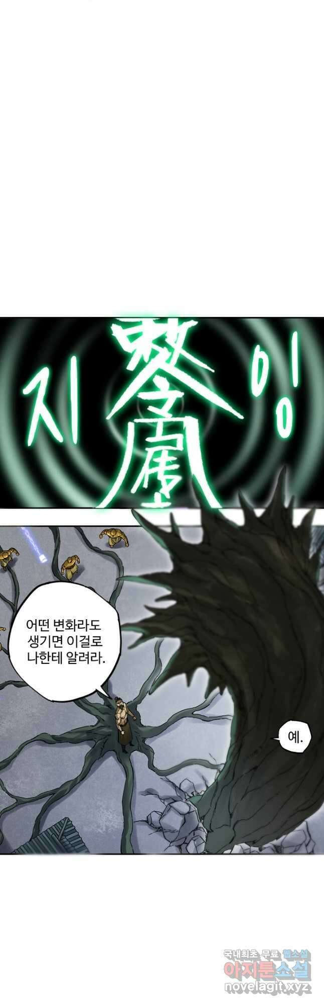 전무: 최강 무도 계승패 182화 13