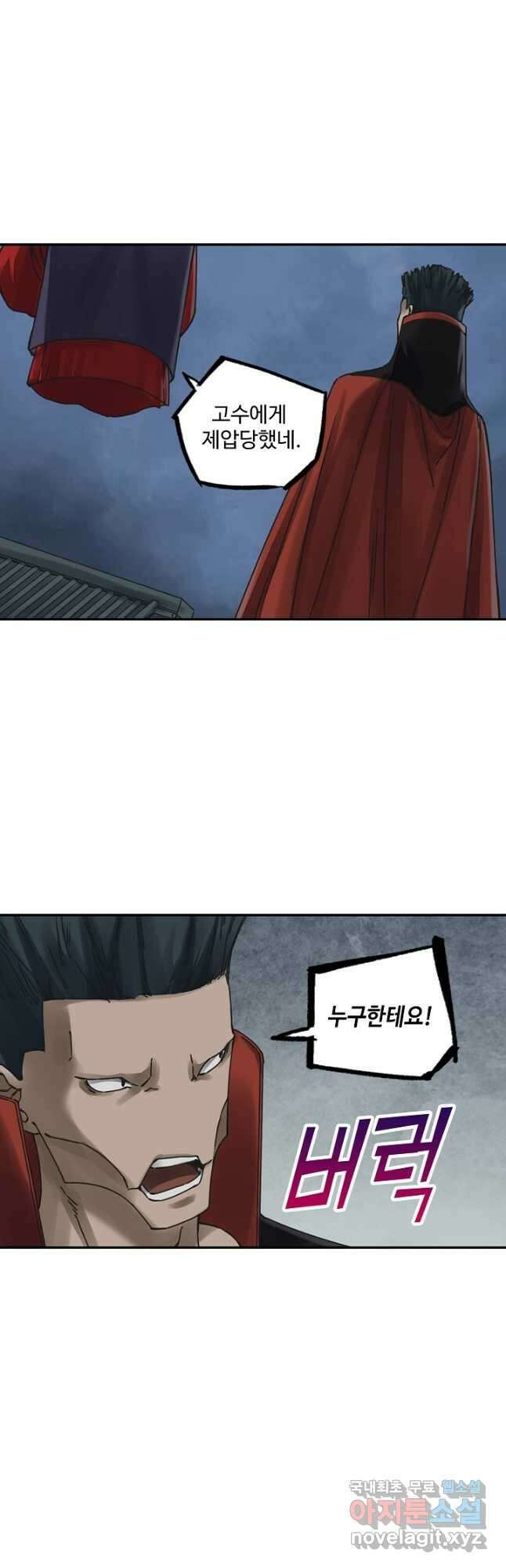 전무: 최강 무도 계승패 182화 20
