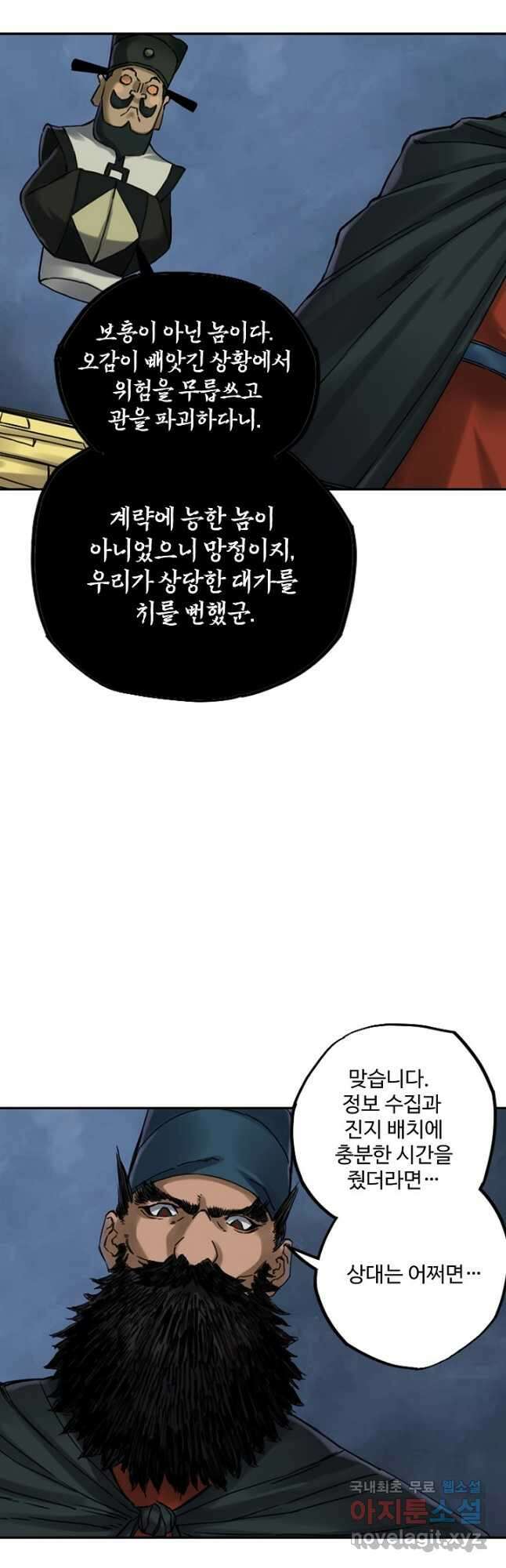 전무: 최강 무도 계승패 182화 24