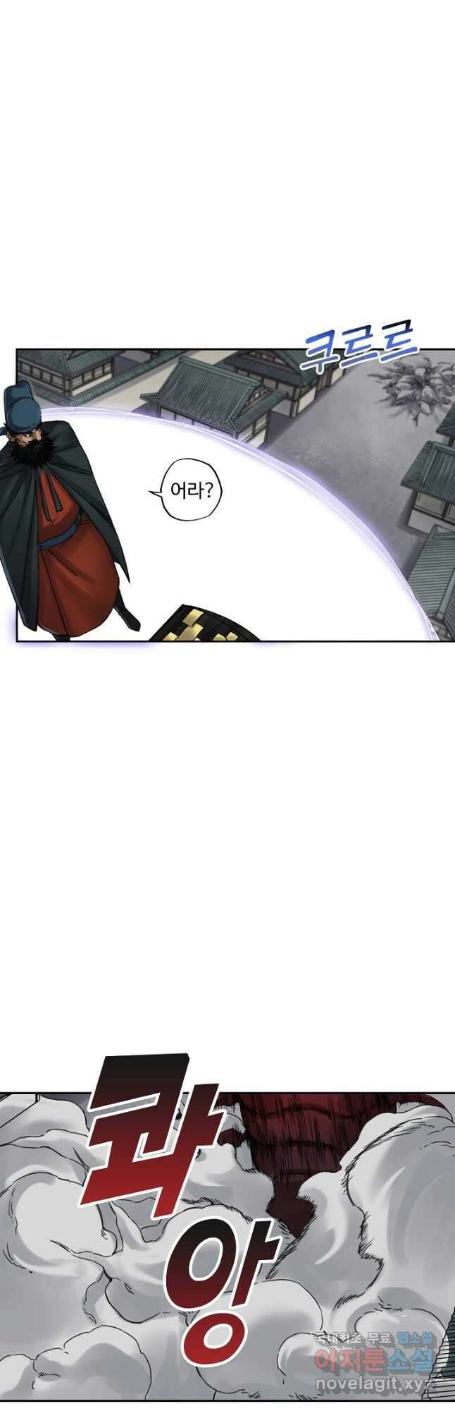 전무: 최강 무도 계승패 182화 25