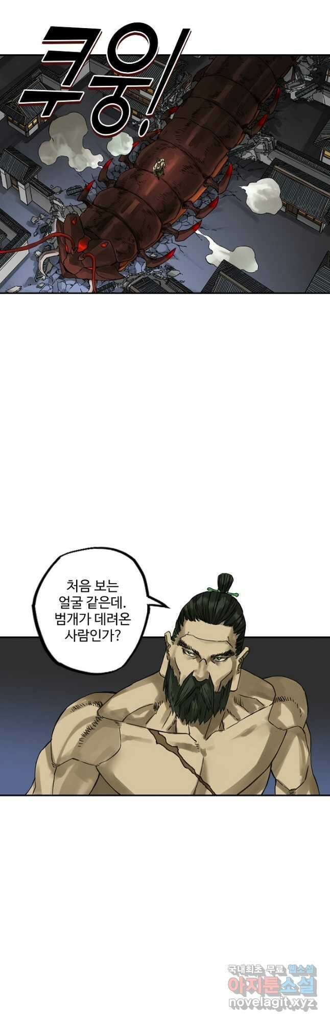 전무: 최강 무도 계승패 182화 29