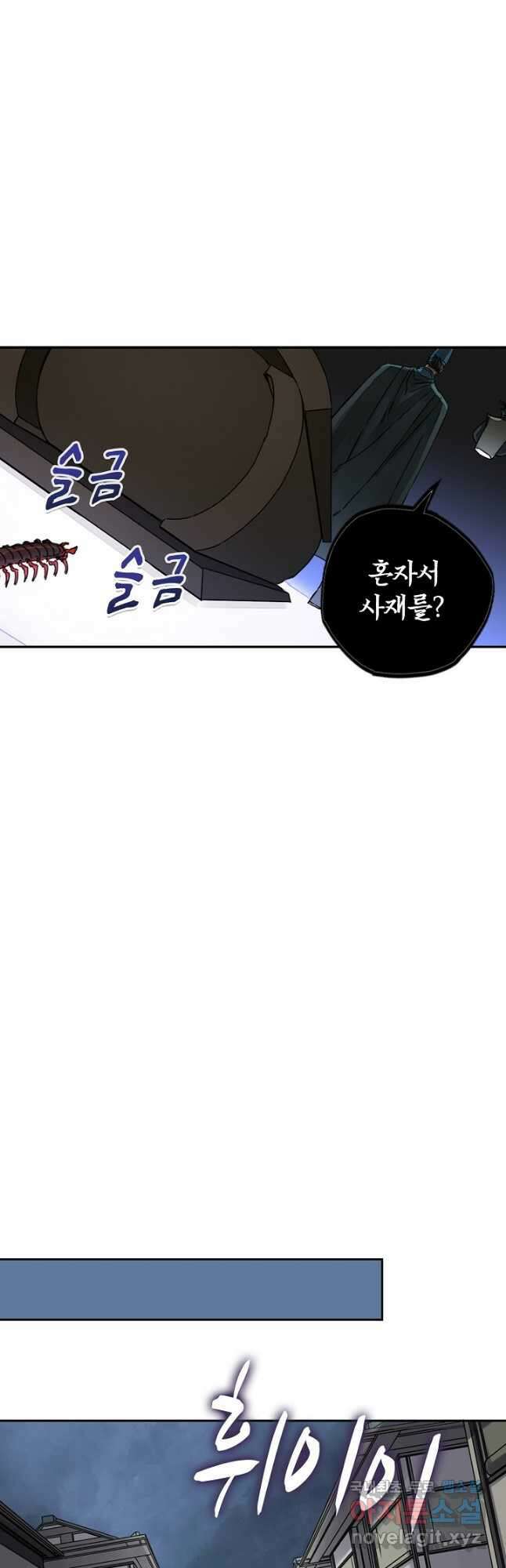 전무: 최강 무도 계승패 182화 31