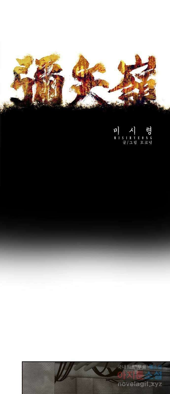 미시령 97화 후악호미-11- 1