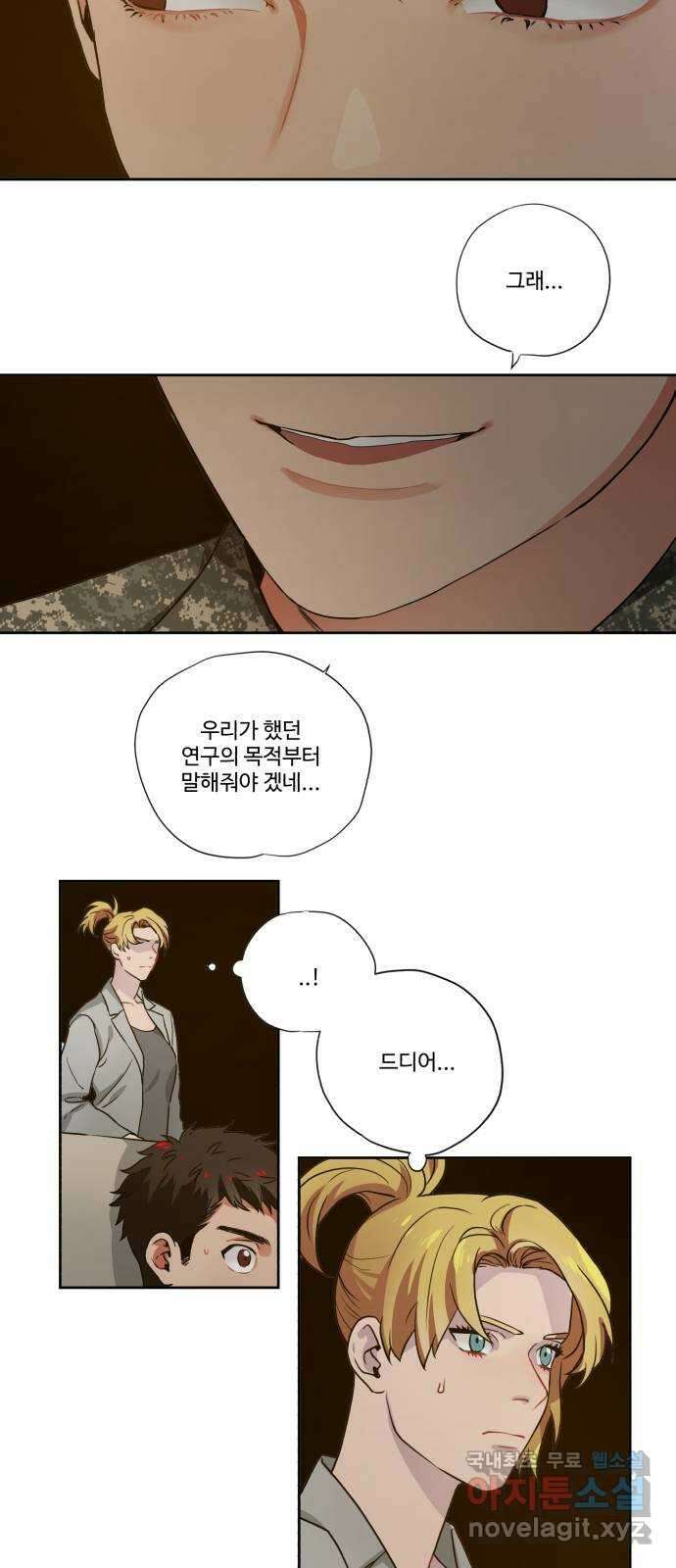 미시령 97화 후악호미-11- 3