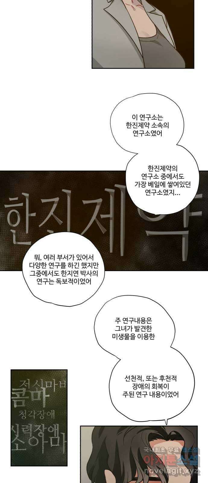 미시령 97화 후악호미-11- 4