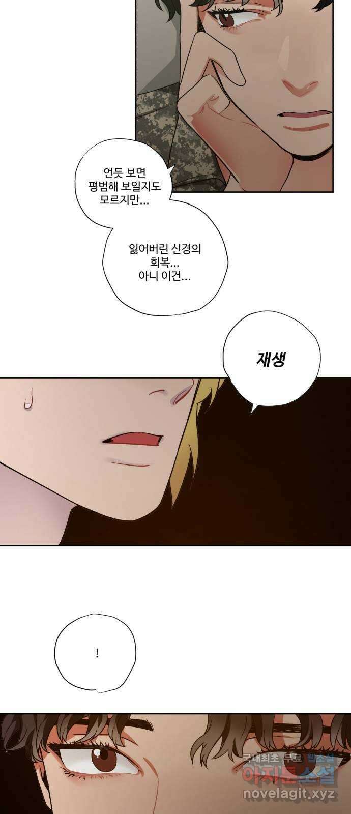 미시령 97화 후악호미-11- 5