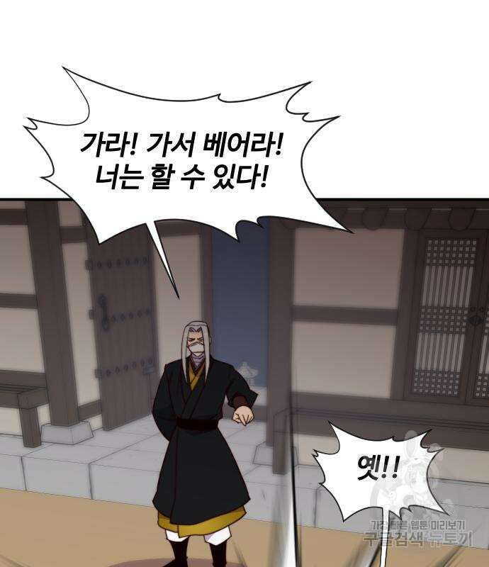 사상최강 117화 2