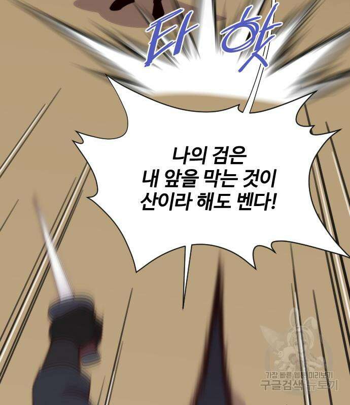 사상최강 117화 3