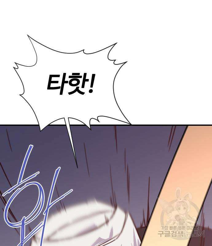 사상최강 117화 13