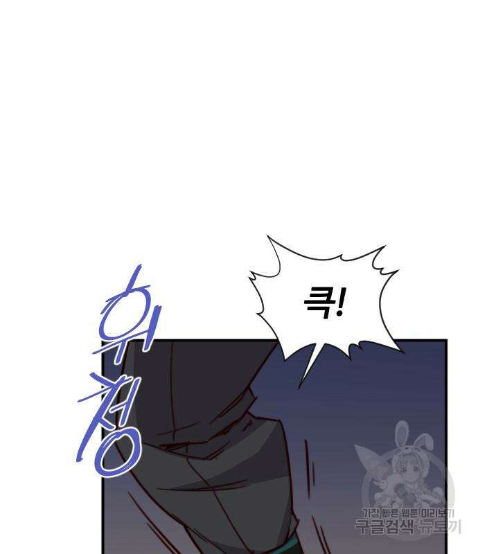 사상최강 117화 15