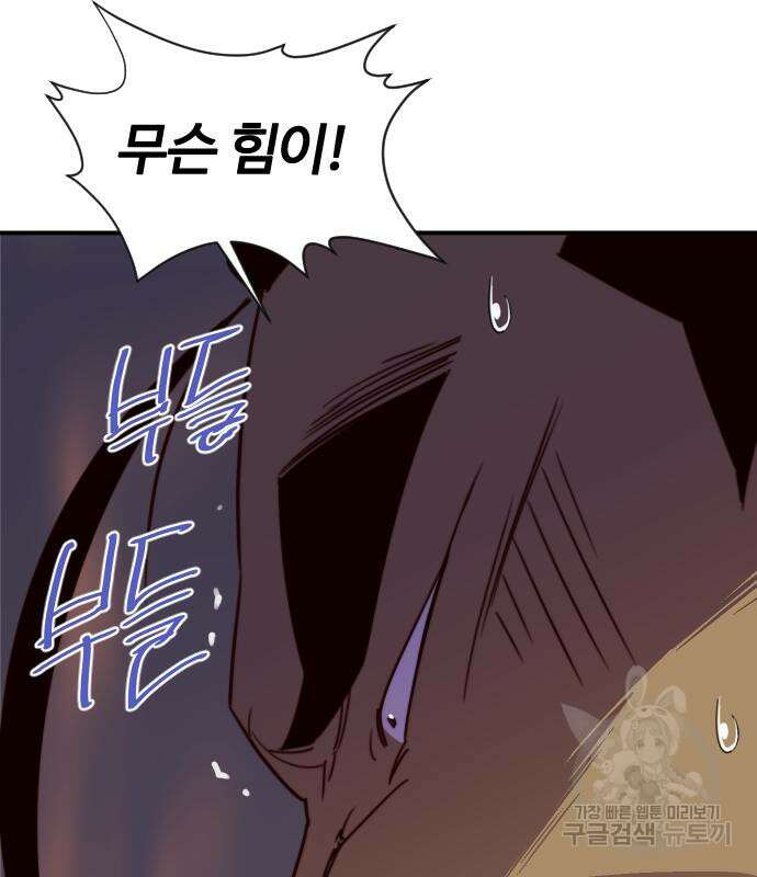 사상최강 117화 17