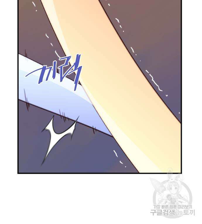 사상최강 117화 20