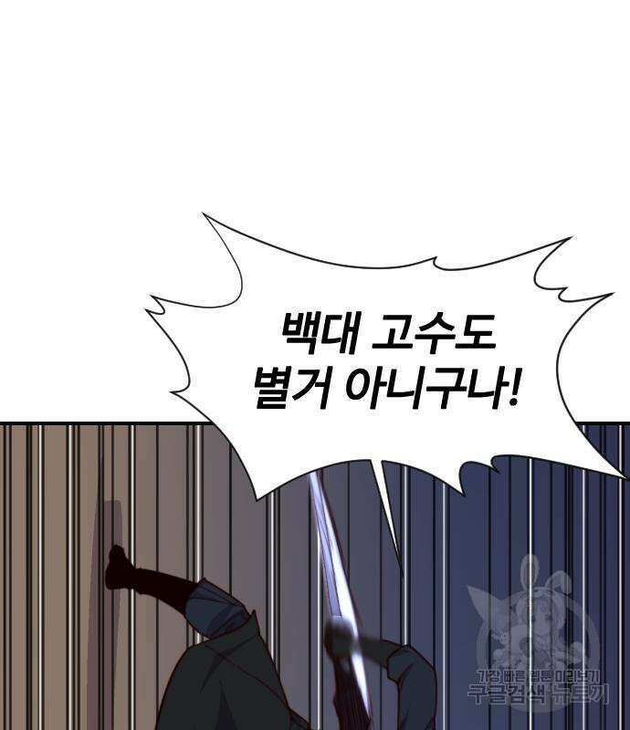 사상최강 117화 22