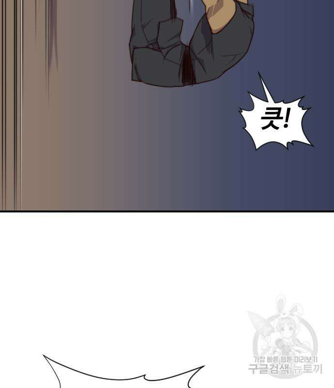 사상최강 117화 24