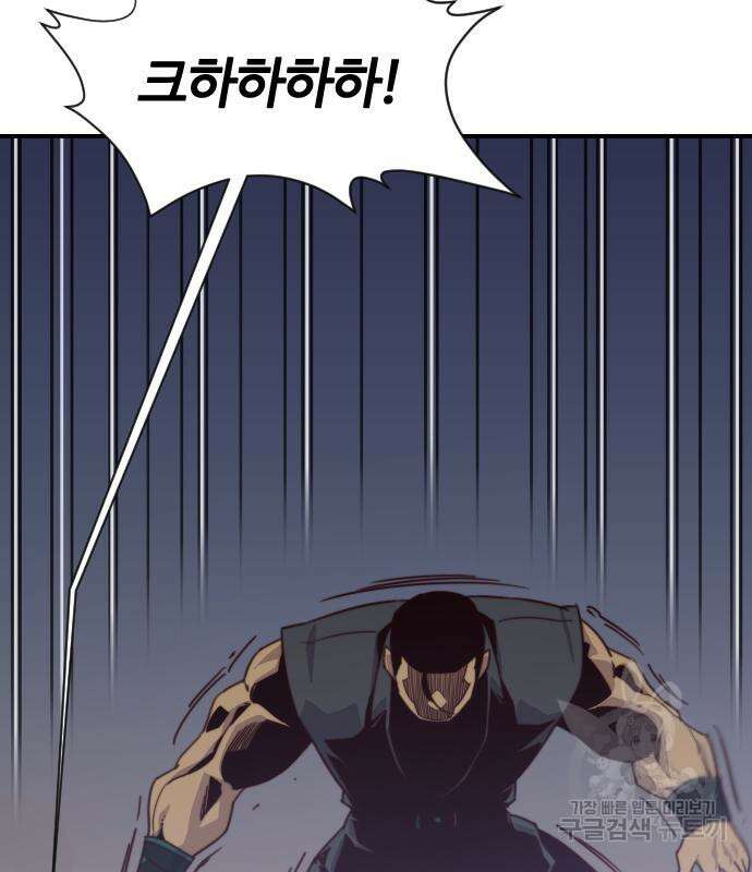사상최강 117화 25