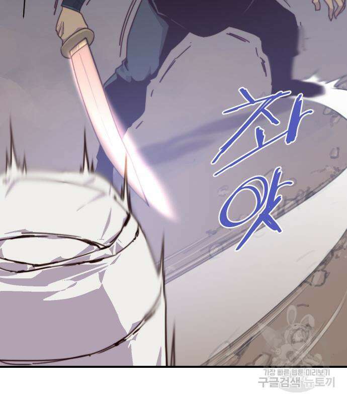 사상최강 117화 26