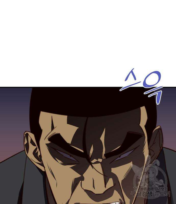 사상최강 117화 30