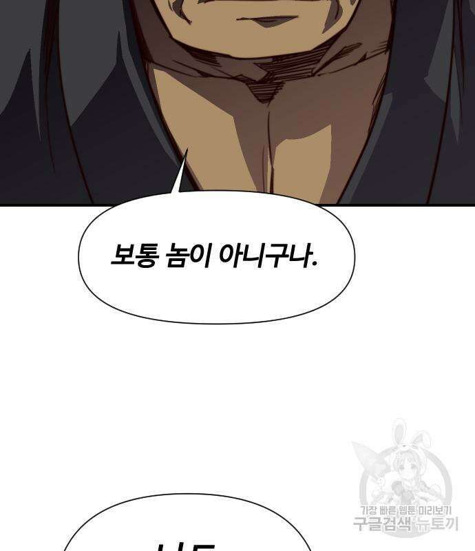 사상최강 117화 31