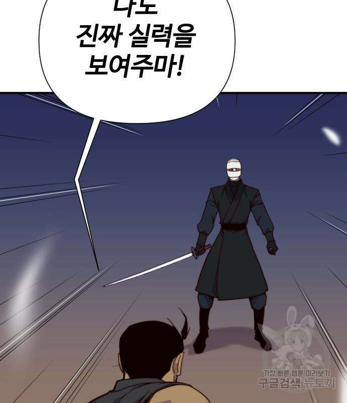 사상최강 117화 32