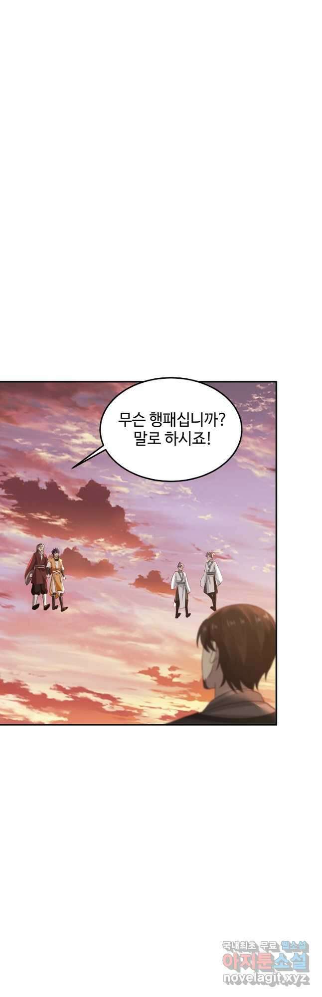 혼돈의 연단사 104화 2