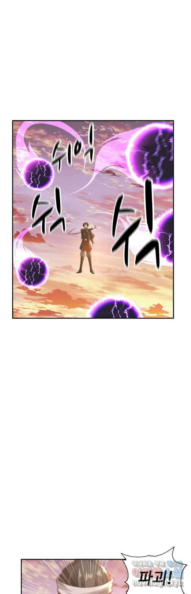 혼돈의 연단사 104화 5