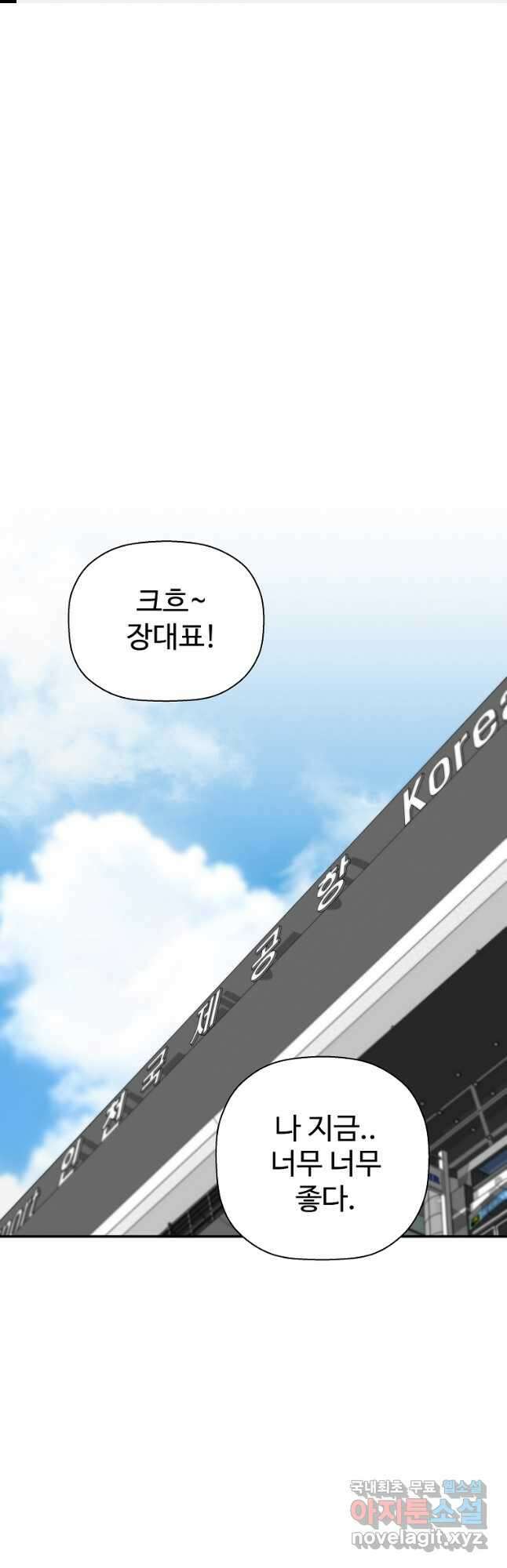 회귀의 전설 84화 1