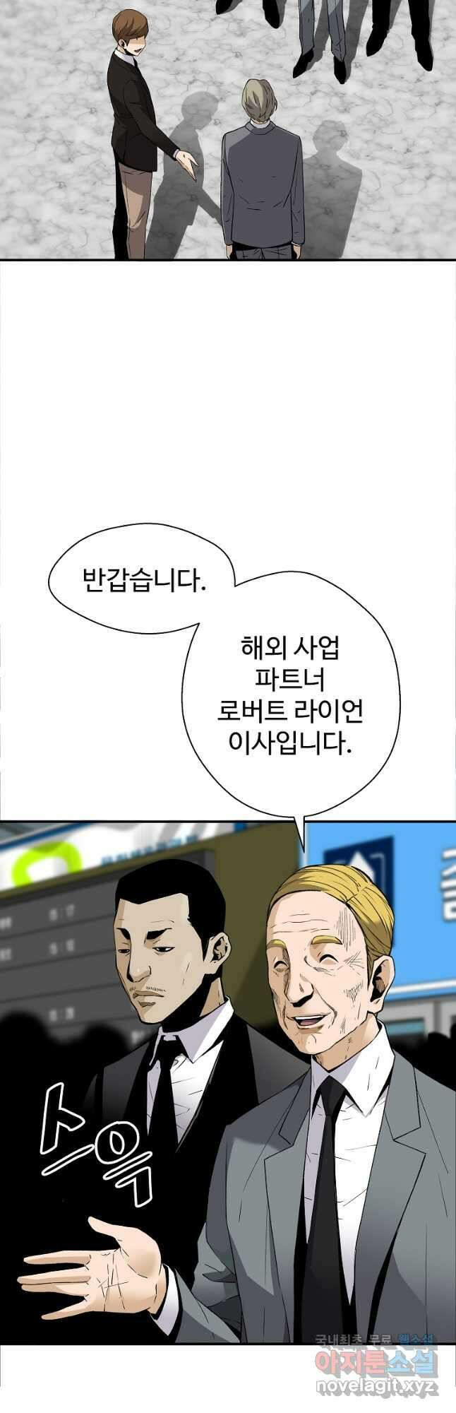 회귀의 전설 84화 6