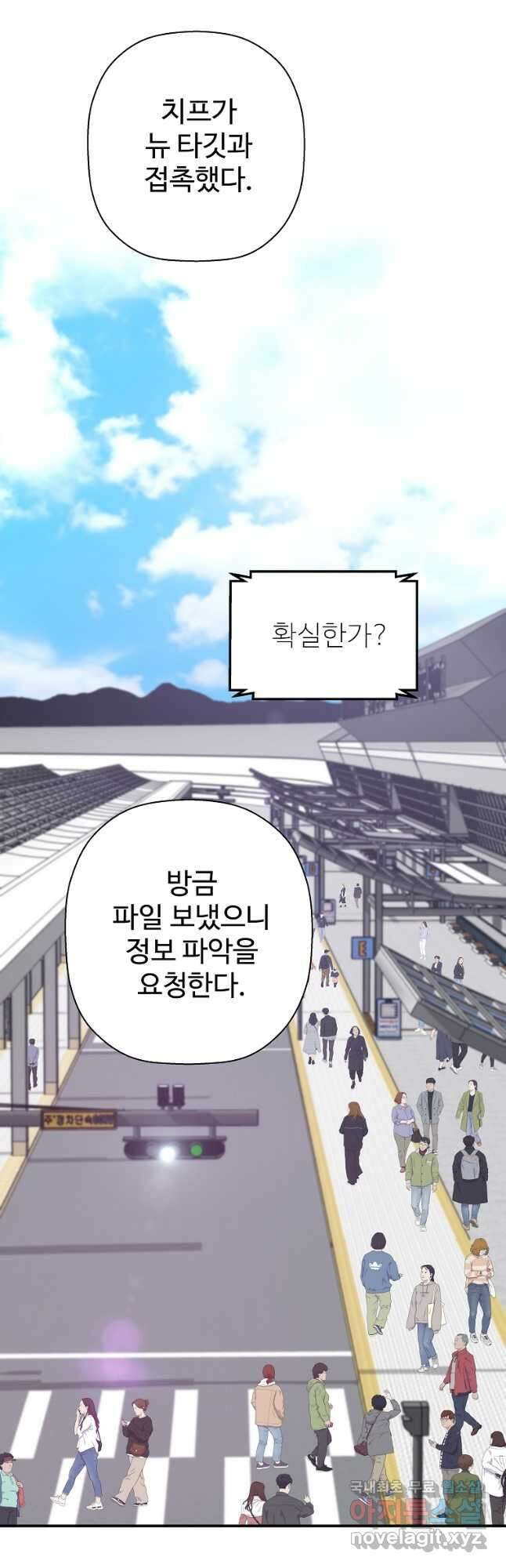 회귀의 전설 84화 10
