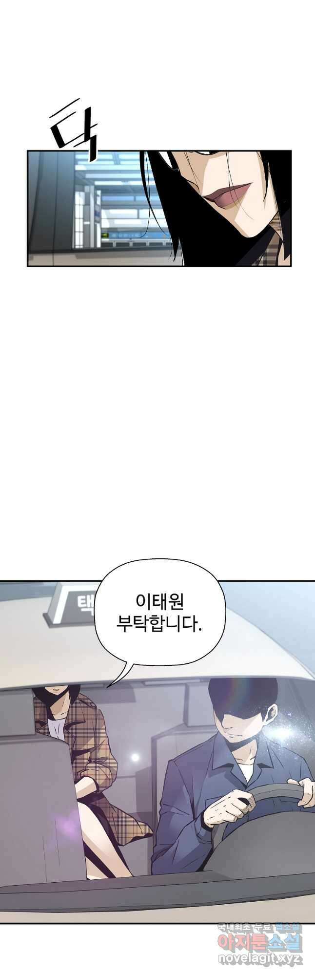 회귀의 전설 84화 13