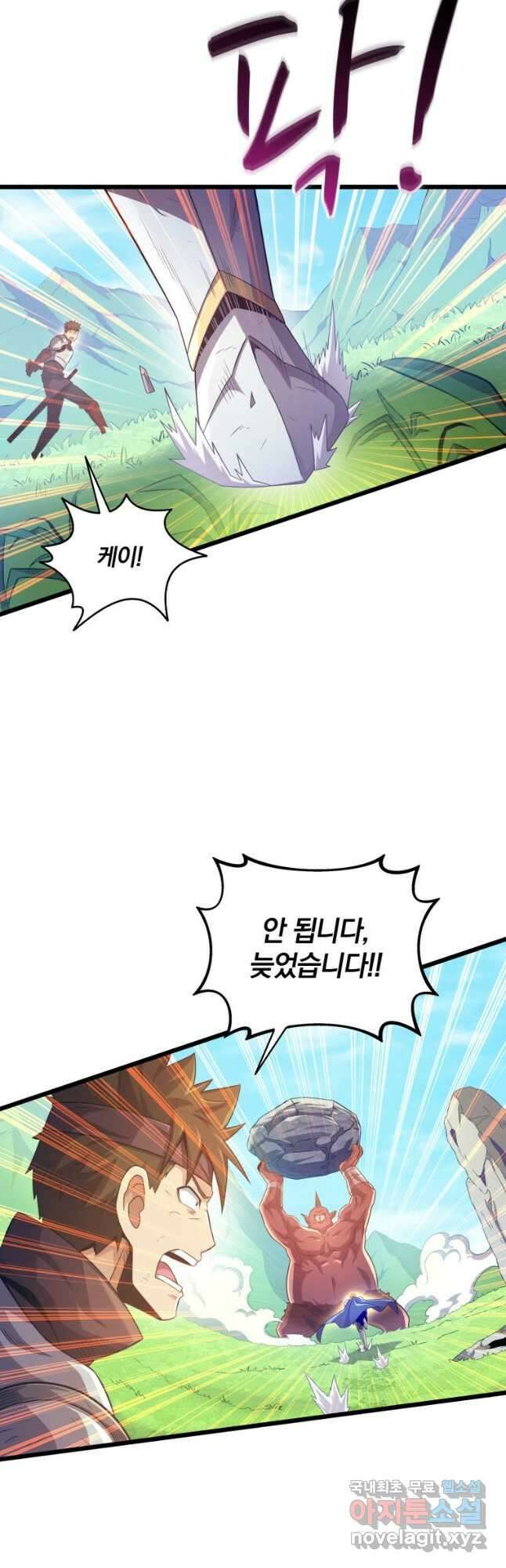 마탄의 사수 101화 6