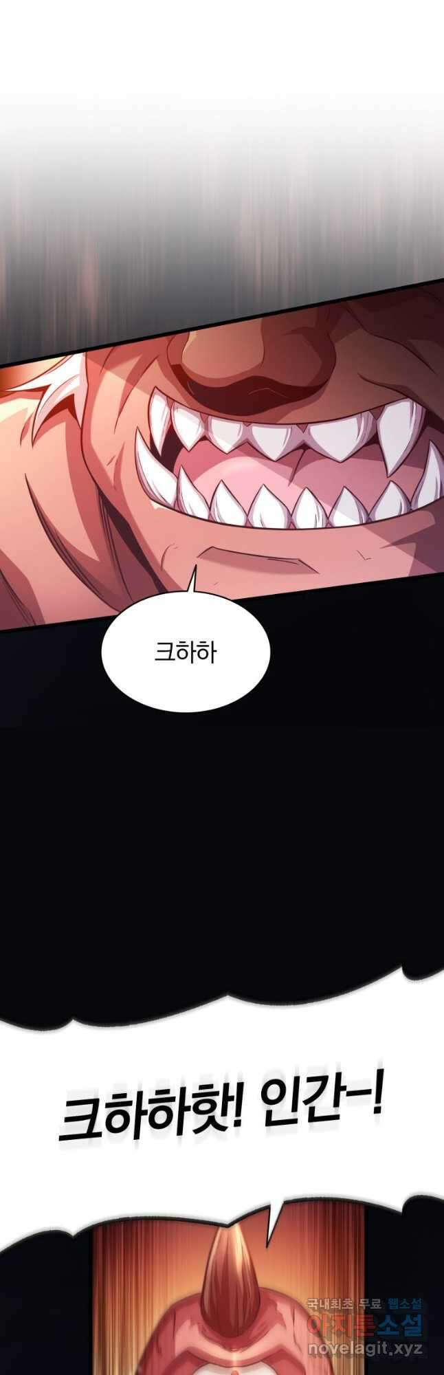 마탄의 사수 101화 11