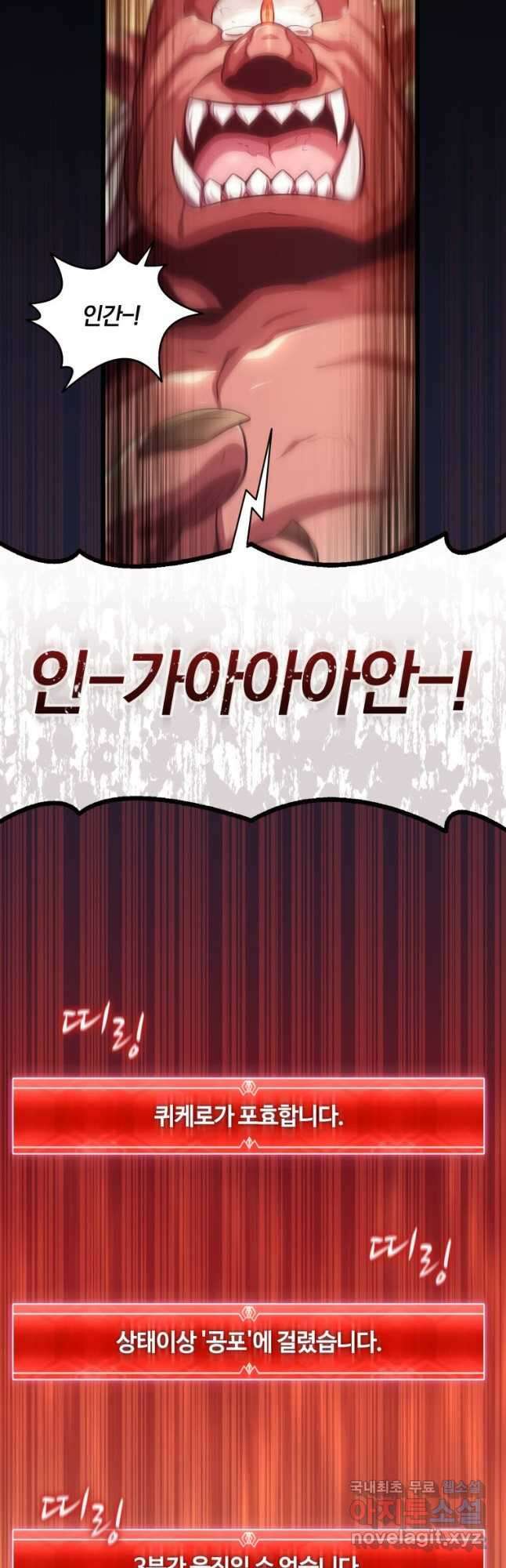 마탄의 사수 101화 12