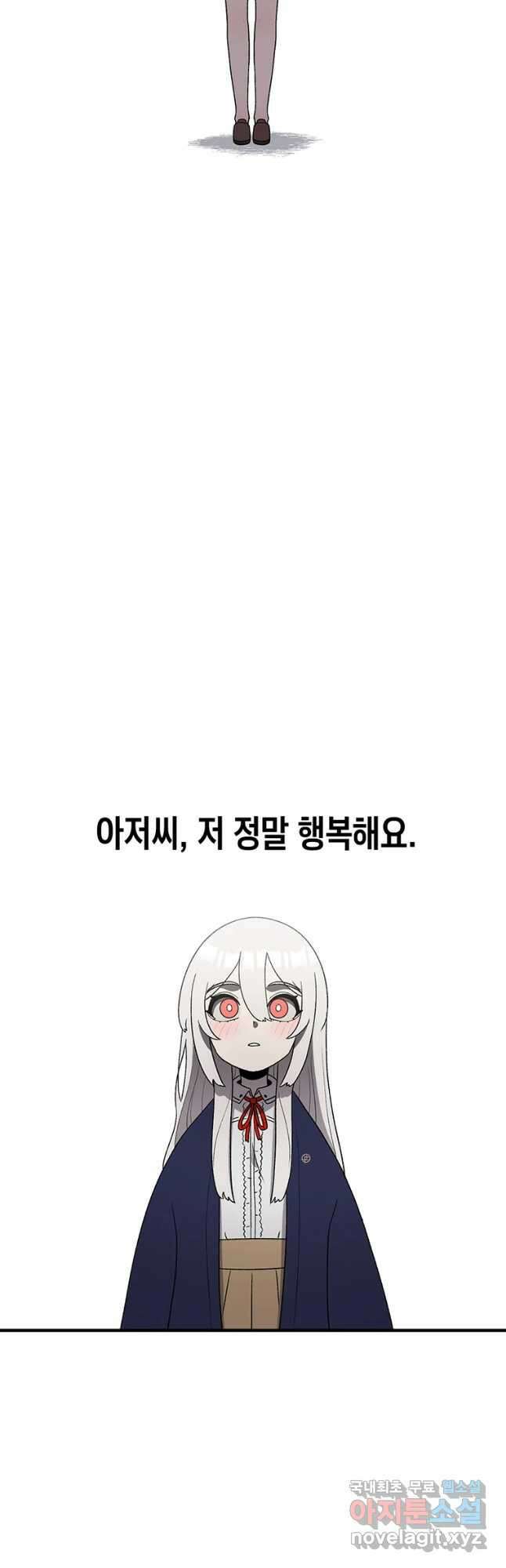 시간이 머문 집 시즌3 47화 2