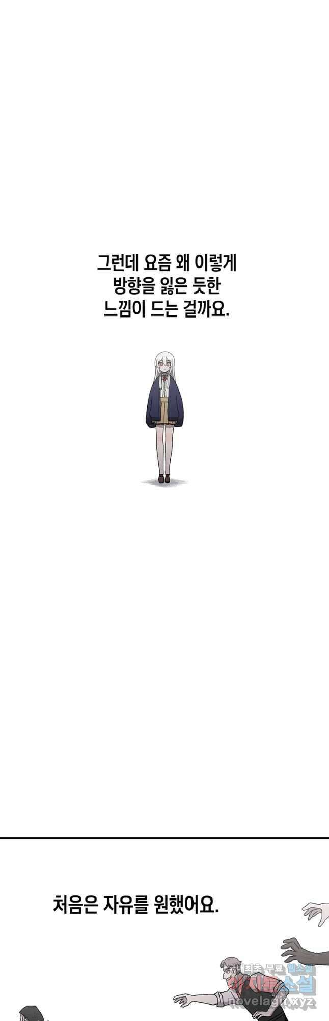시간이 머문 집 시즌3 47화 3