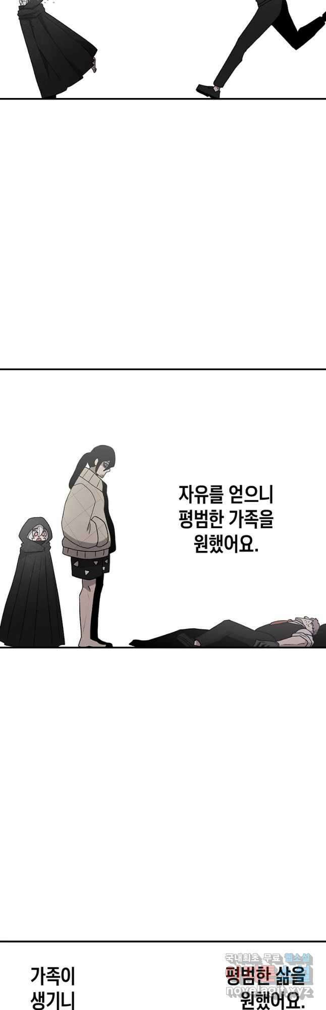 시간이 머문 집 시즌3 47화 4