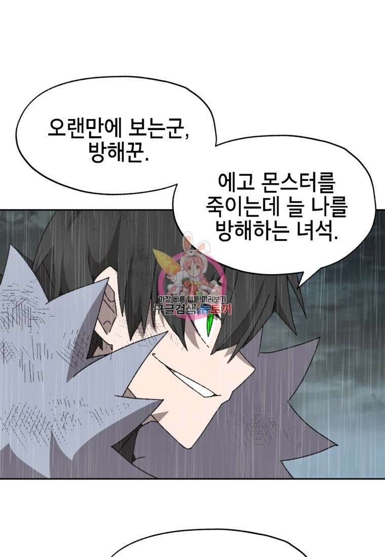 드래곤에고 시즌3 20화 1